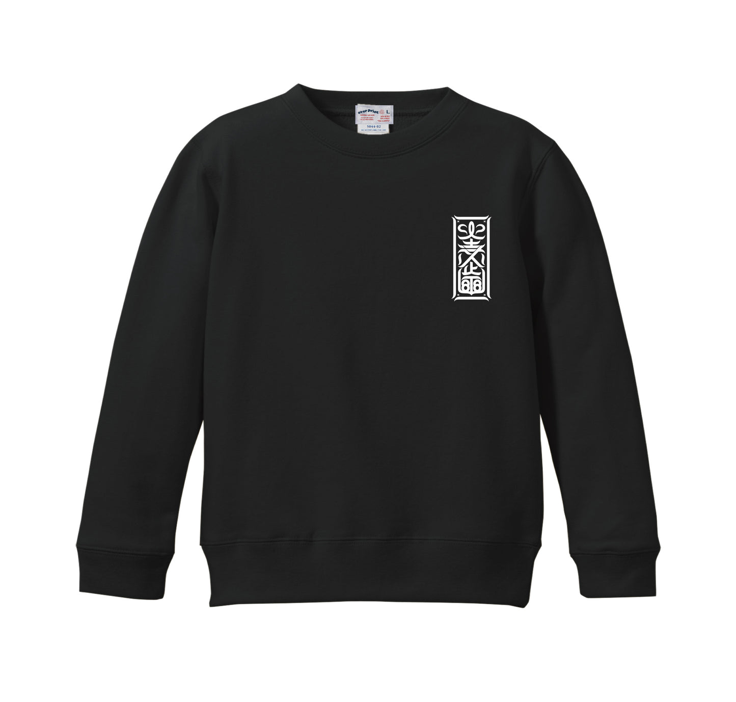 POP ART back pile sweatshirts Ver:15 black